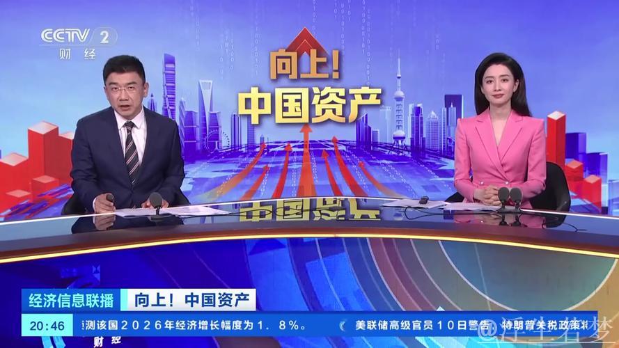 外资机构齐声看好中国资本市场