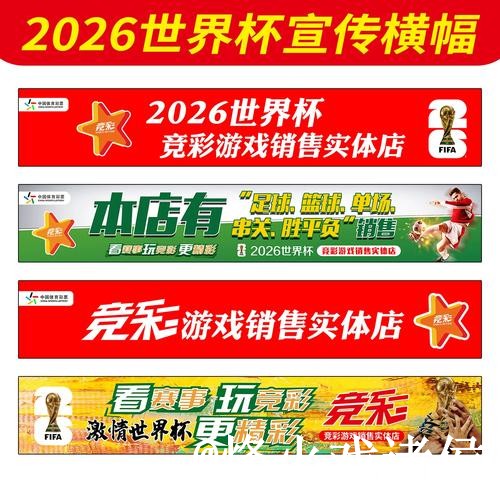 2026世界杯赛事竞猜怎么选？参与方式和使用体验参考