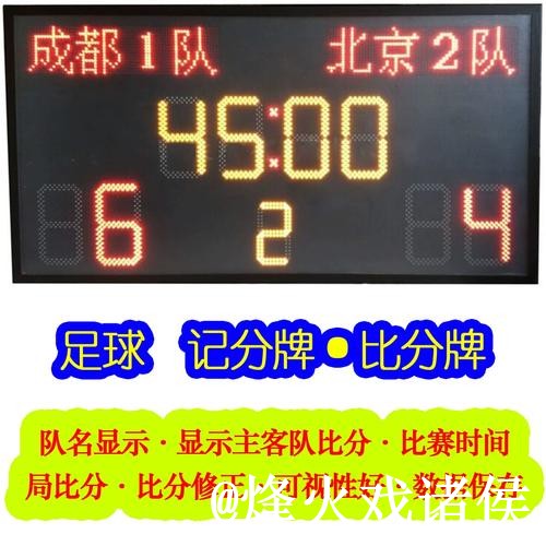 世界杯比分直播入口整理，赛果查询与查询体验参考