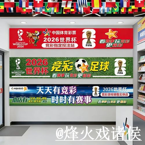 美加墨世界杯外围盘口新手指南，访问方式和备用入口整理