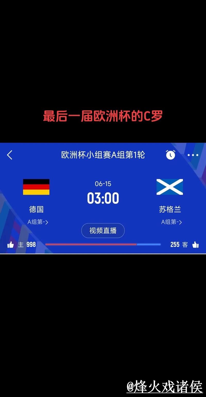 美加墨世界杯比分平台避坑说明，实时速度和赛中变化要注意