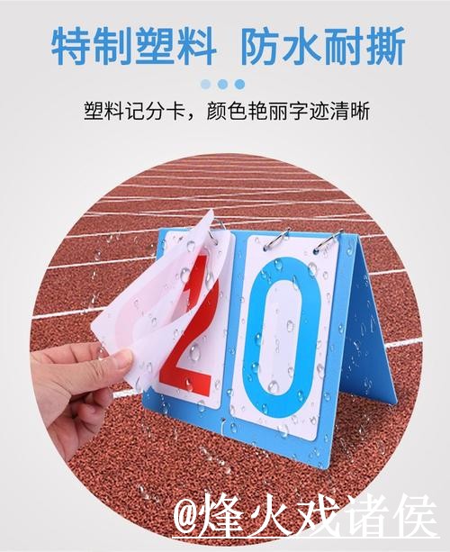 世界杯比分入口平台推荐，结果查看和赛中变化怎么选