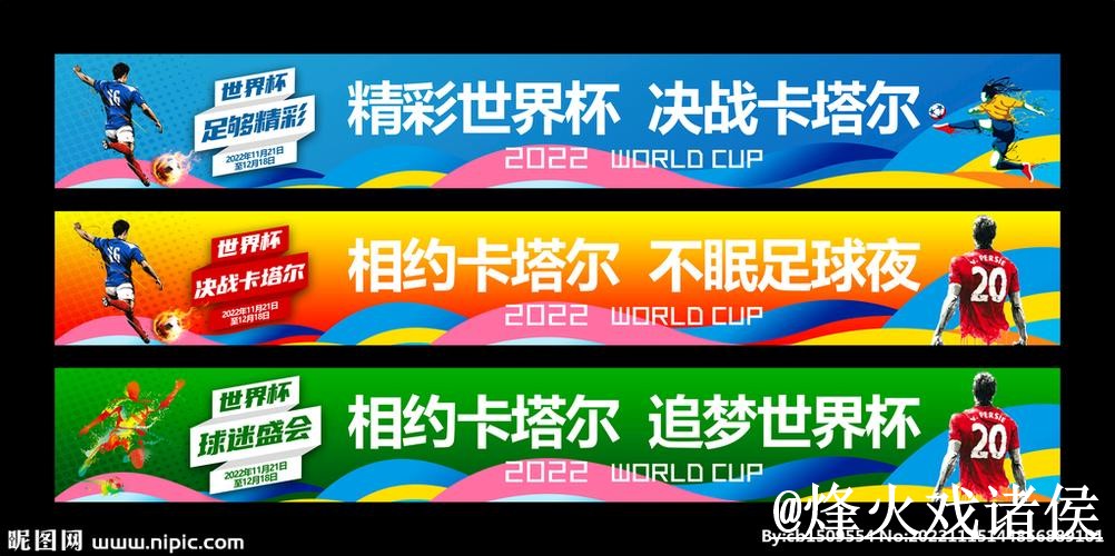 美加墨世界杯外围网站入口更新，盘口查看和常见问题别弄错