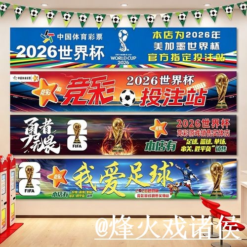 美加墨世界杯官网网址备用入口整理，官方入口和真假辨别说明